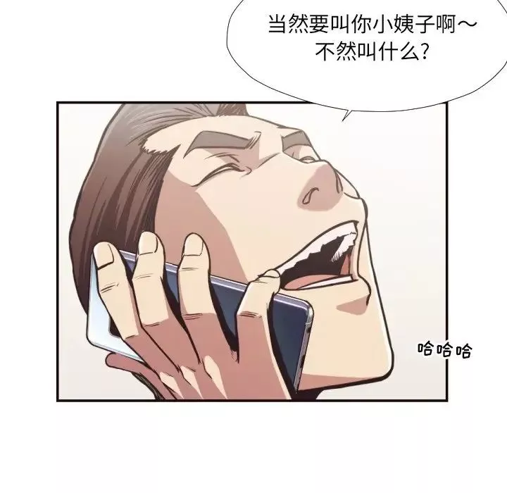 拜託!放过我吧!-第27话 - 图片 8