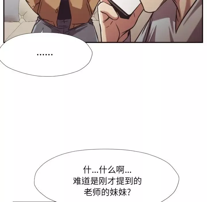 拜託!放过我吧!-第27话 - 图片 13