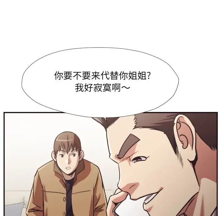 拜託!放过我吧!第27话