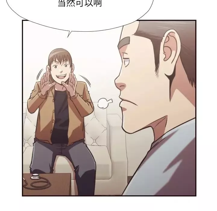 拜託!放过我吧!-第27话 - 图片 23