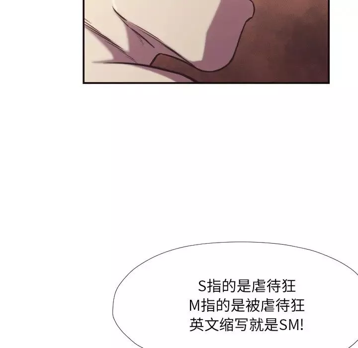 拜託!放过我吧!-第27话 - 图片 31