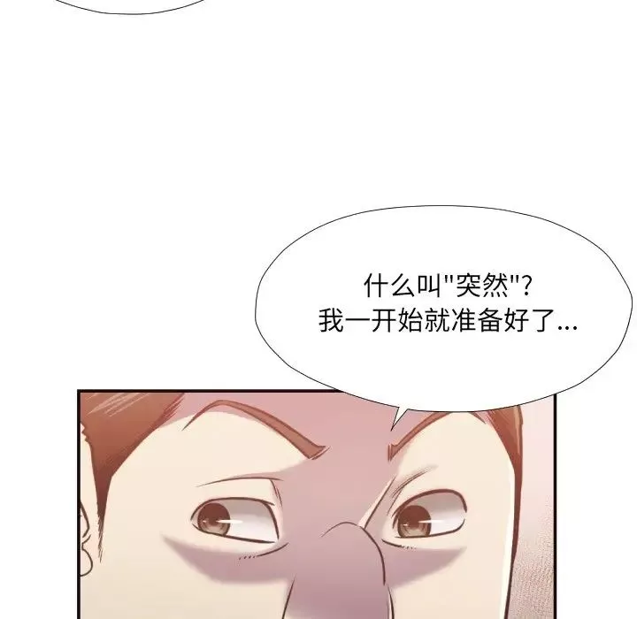 拜託!放过我吧!-第27话 - 图片 33