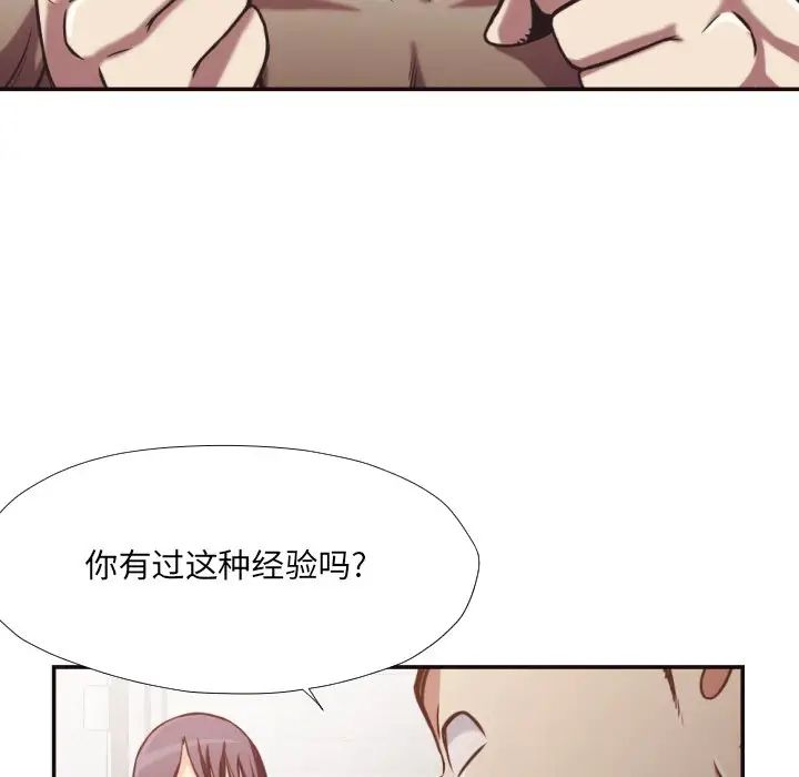 拜託!放过我吧!第27话