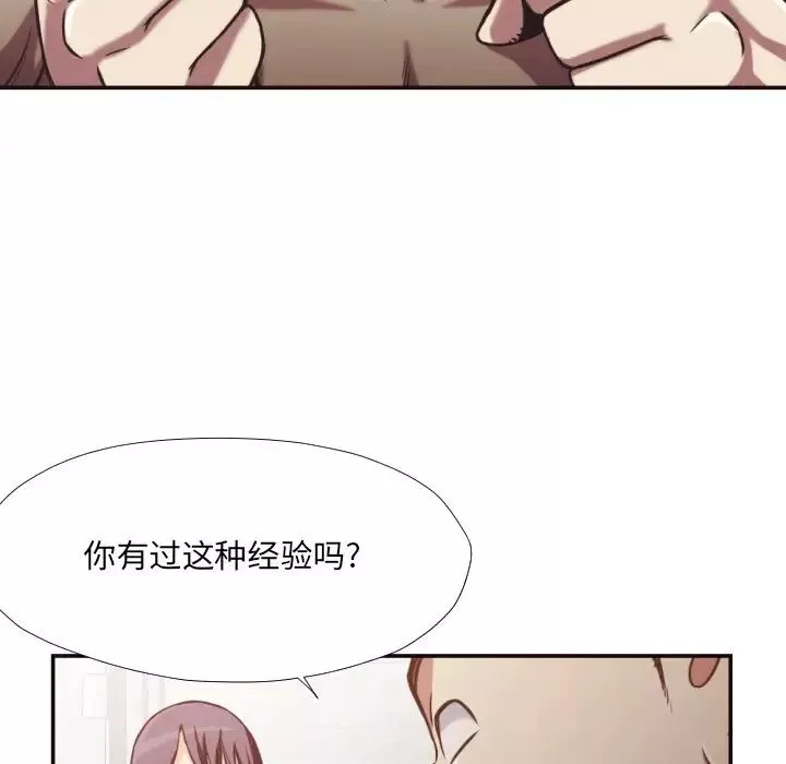 拜託!放过我吧!-第27话 - 图片 38