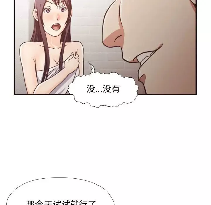 拜託!放过我吧!-第27话 - 图片 39