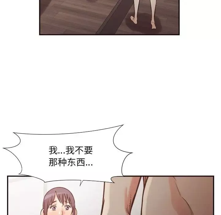 拜託!放过我吧!-第27话 - 图片 41