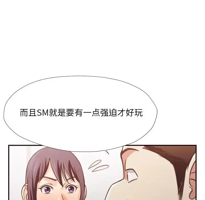 拜託!放过我吧!-第27话 - 图片 45