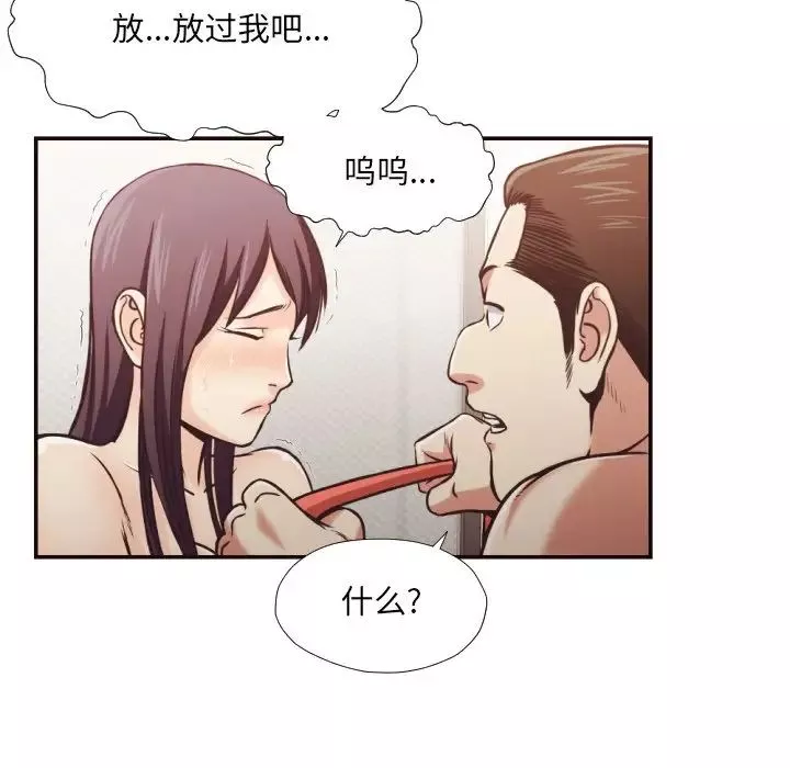 拜託!放過我吧!第27話