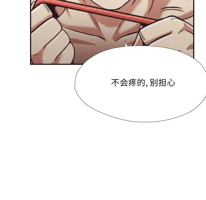 拜託!放過我吧!第27話