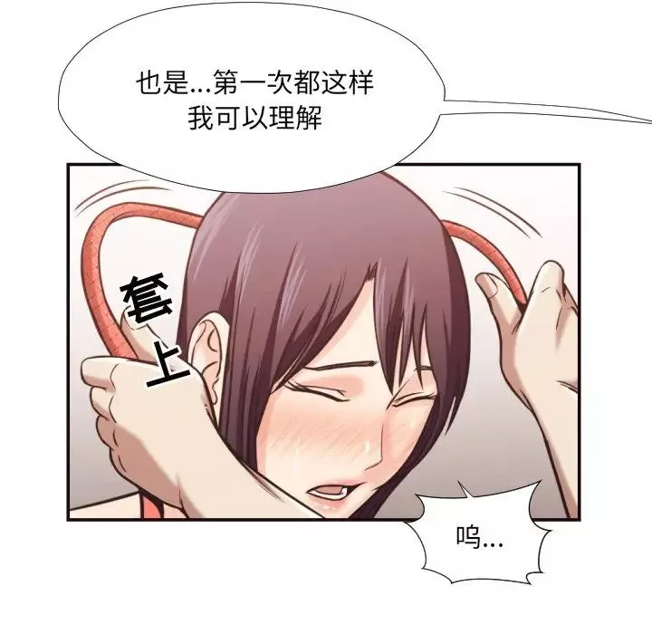 拜託!放过我吧!-第27话 - 图片 56