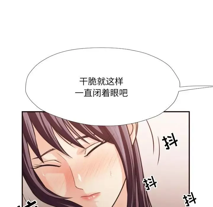 拜託!放过我吧!-第27话 - 图片 57