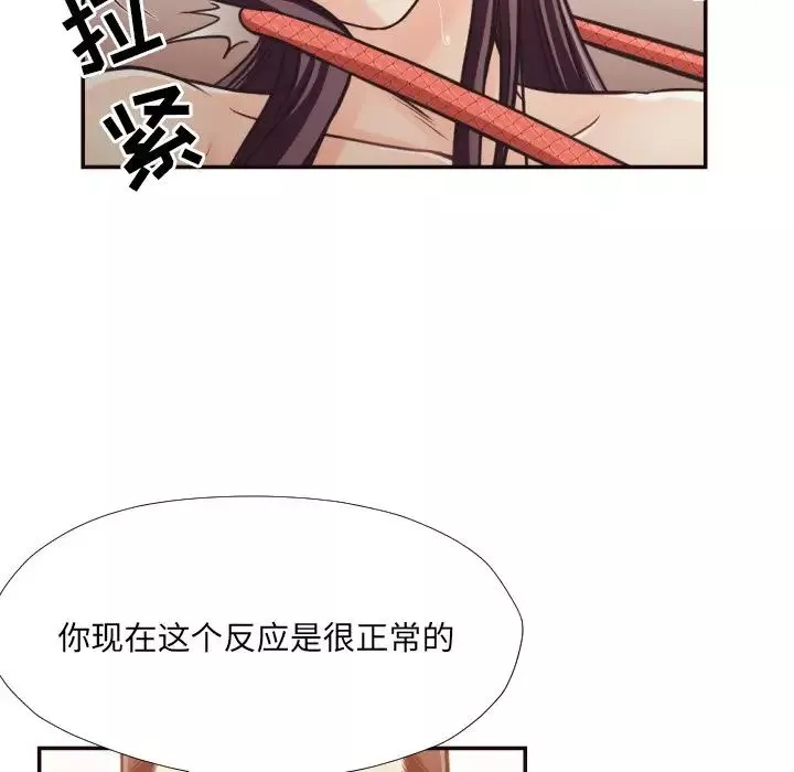 拜託!放过我吧!-第27话 - 图片 58