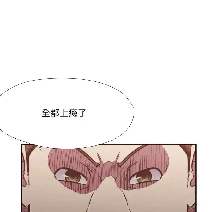 拜託!放过我吧!-第27话 - 图片 61