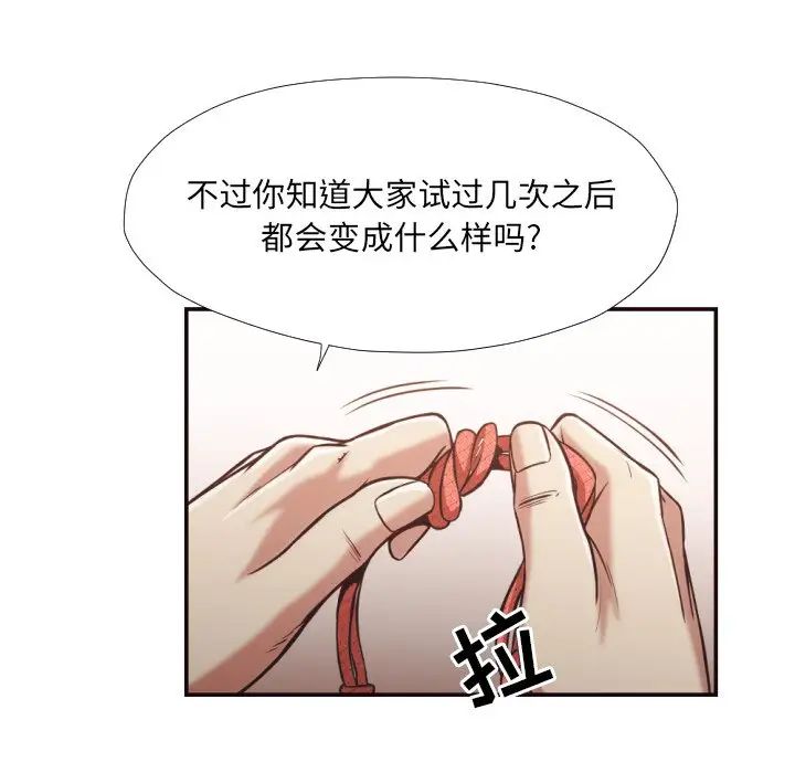 拜託!放过我吧!第27话