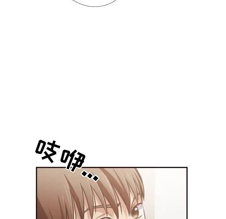 拜託!放过我吧!第27话