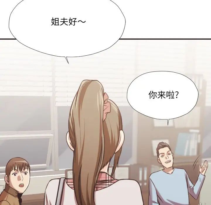 拜託!放過我吧!第27話