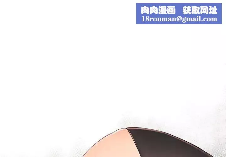 拜託!放过我吧!-第28话 - 图片 1