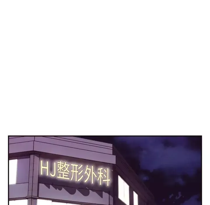 拜託!放过我吧!-第28话 - 图片 5