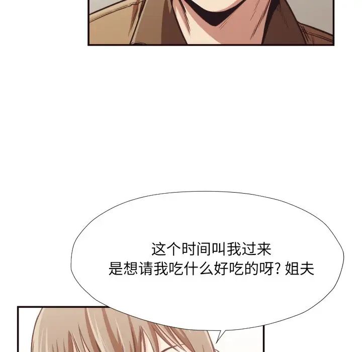 拜託!放過我吧!第28話