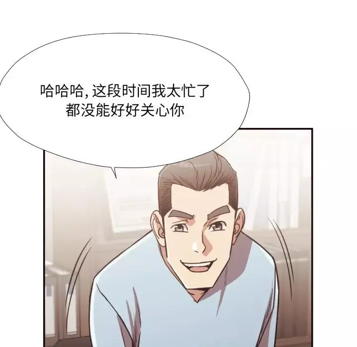 拜託!放過我吧!第28話