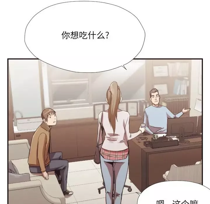 拜託!放过我吧!-第28话 - 图片 13