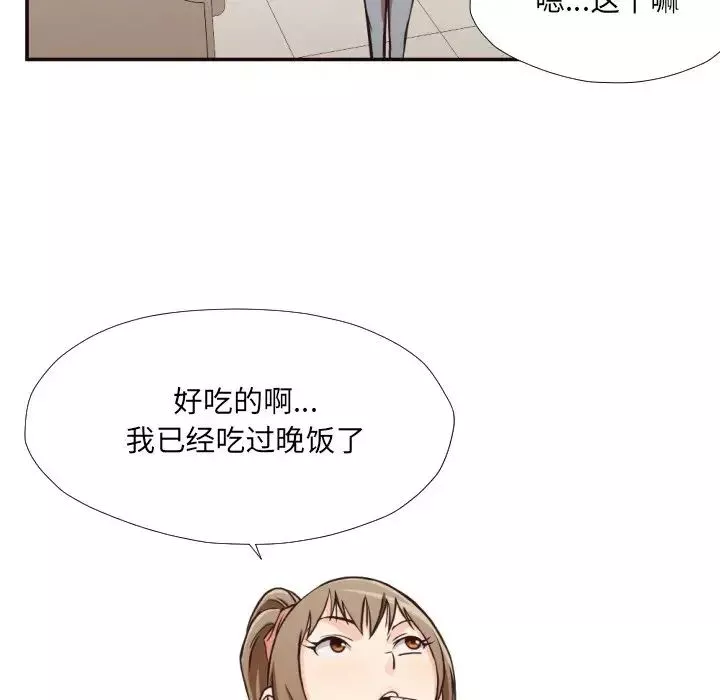 拜託!放過我吧!第28話