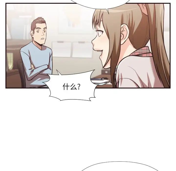 拜託!放過我吧!第28話