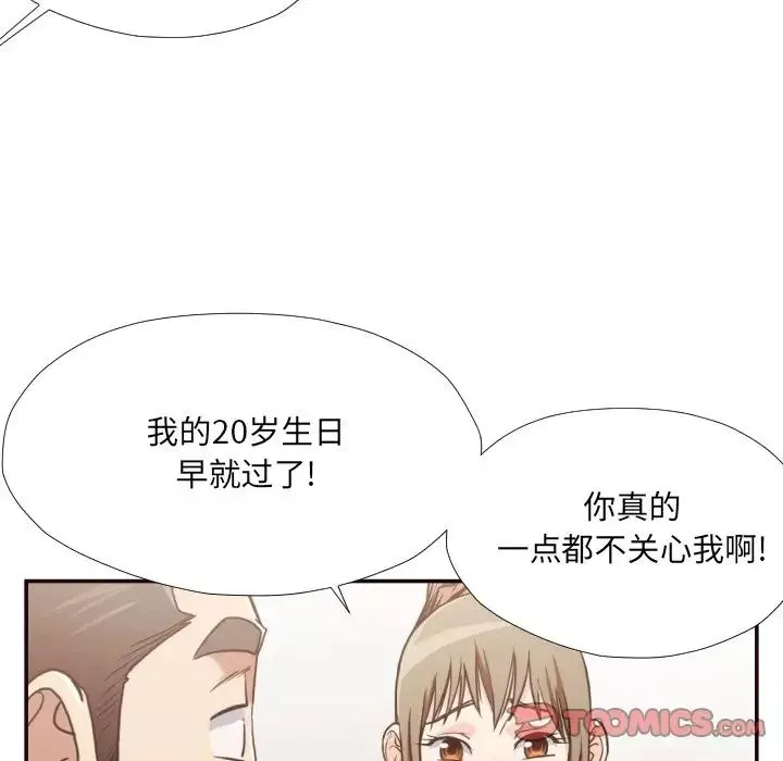 拜託!放过我吧!-第28话 - 图片 18