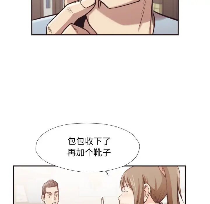 拜託!放過我吧!第28話