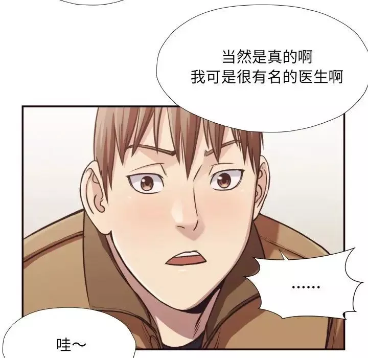 拜託!放過我吧!第28話