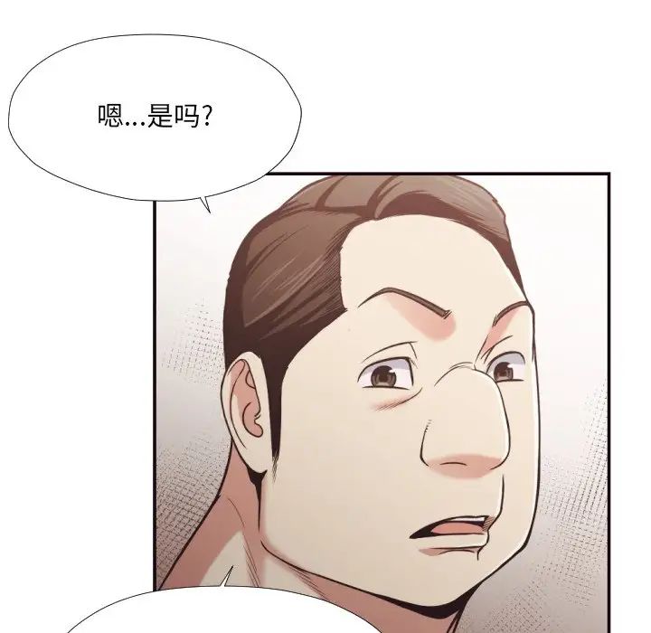 拜託!放过我吧!第28话