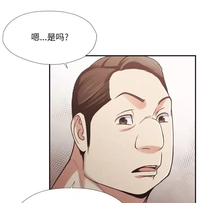 拜託!放過我吧!第28話