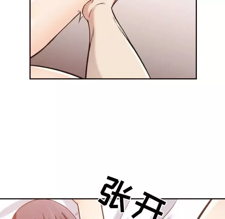 拜託!放过我吧!-第28话 - 图片 42