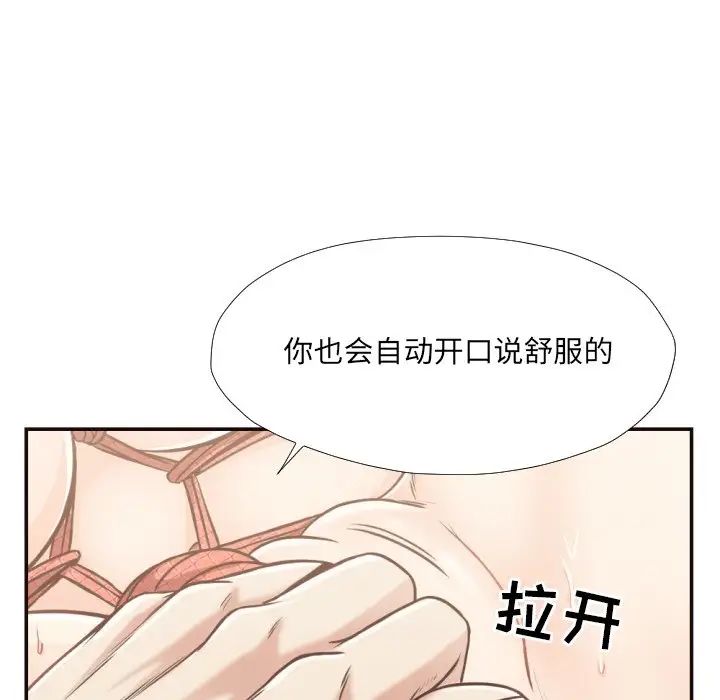 拜託!放过我吧!第28话