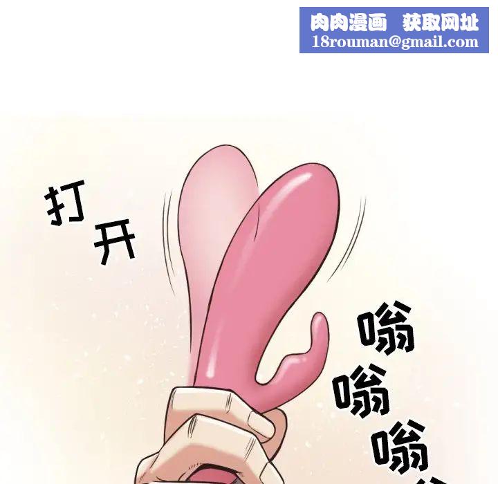 拜託!放過我吧!第28話