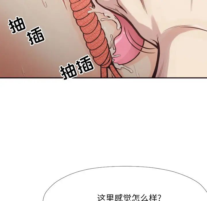 拜託!放過我吧!第28話