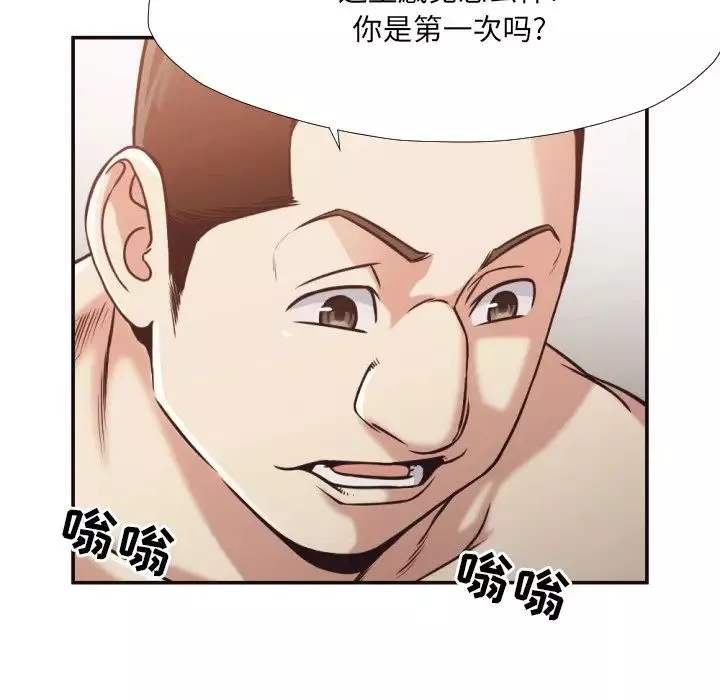 拜託!放过我吧!-第28话 - 图片 65