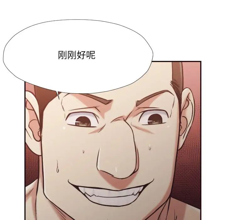 拜託!放過我吧!第28話