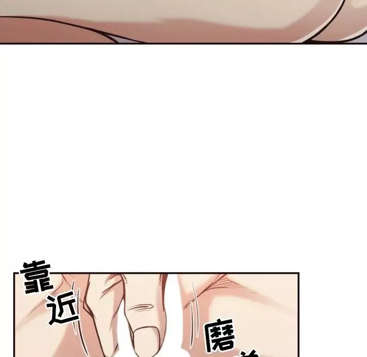 拜託!放過我吧!第28話