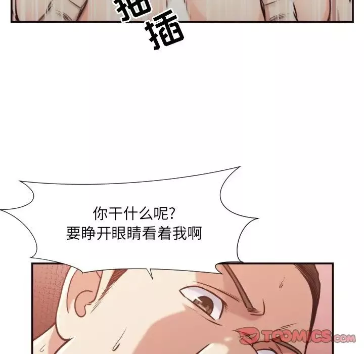 拜託!放過我吧!第28話