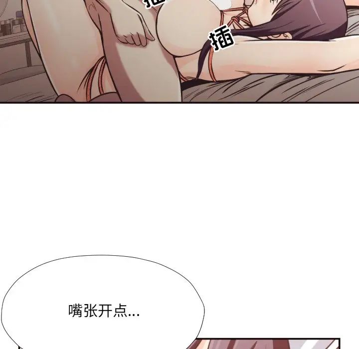 拜託!放過我吧!第28話