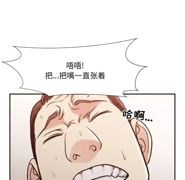 拜託!放过我吧!-第28话 - 图片 91