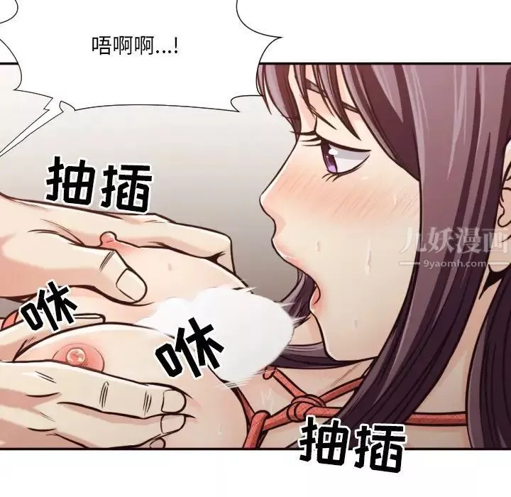 拜託!放过我吧!-第28话 - 图片 93