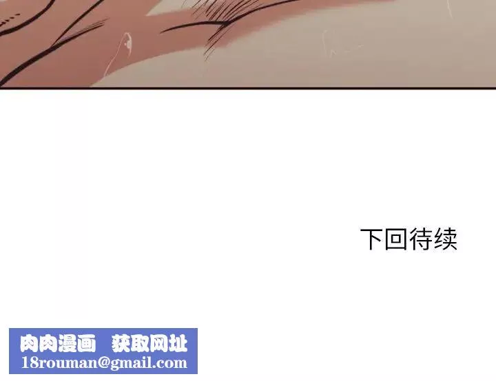 拜託!放过我吧!-第28话 - 图片 96