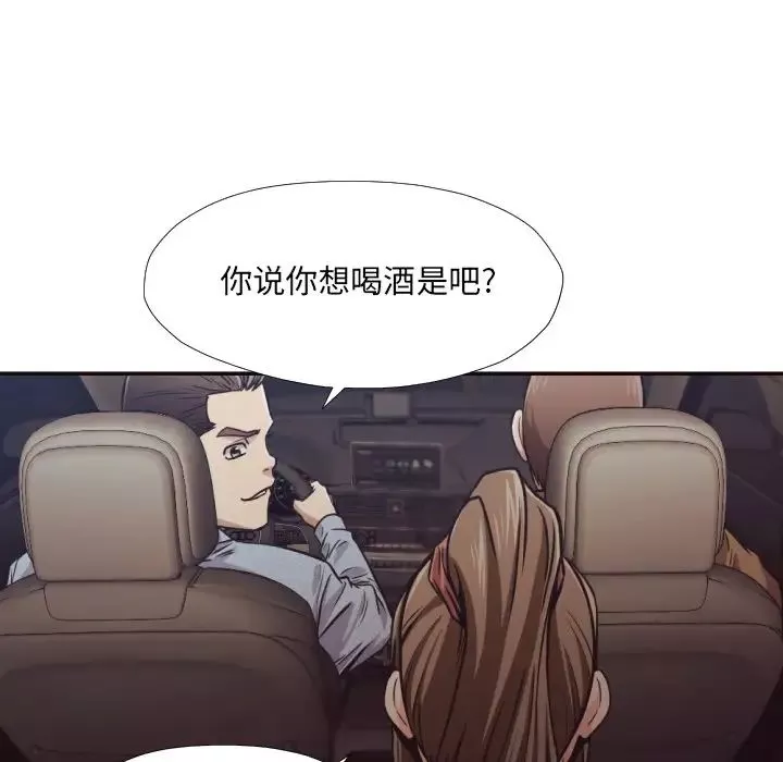 拜託!放过我吧!-第29话 - 图片 8
