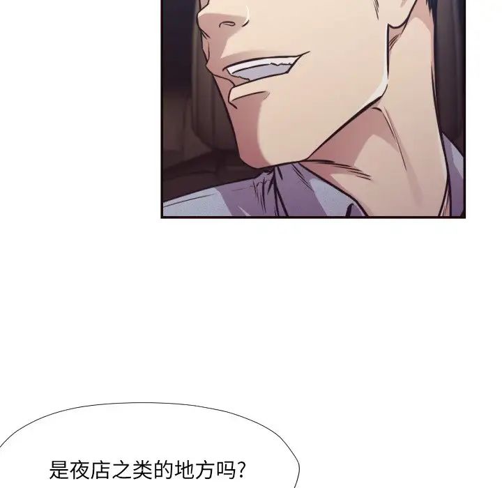 拜託!放过我吧!第29话