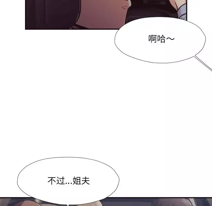 拜託!放過我吧!第29話