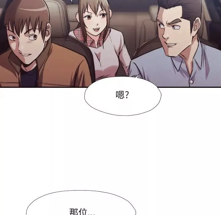 拜託!放過我吧!第29話