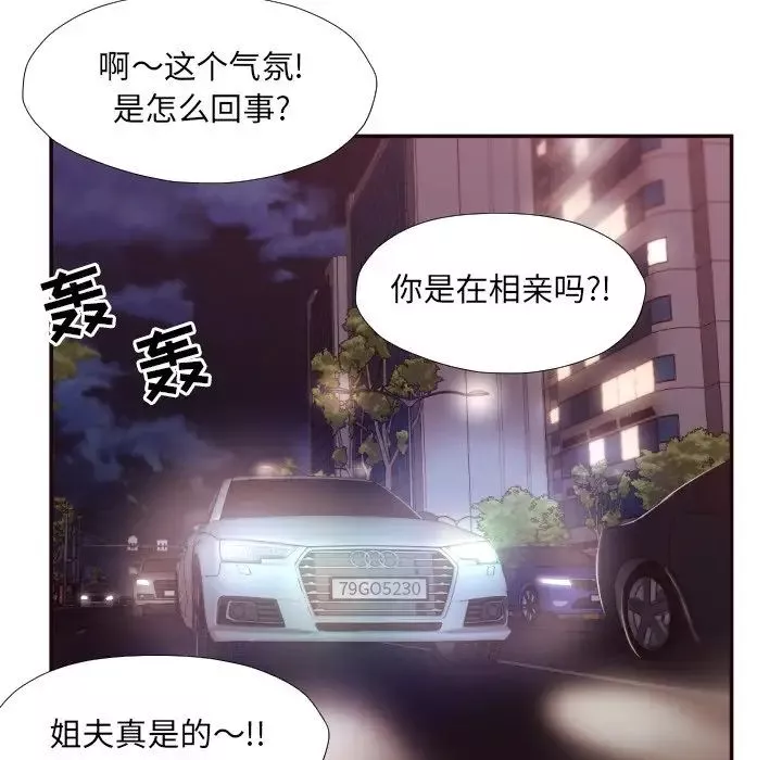 拜託!放过我吧!-第29话 - 图片 19