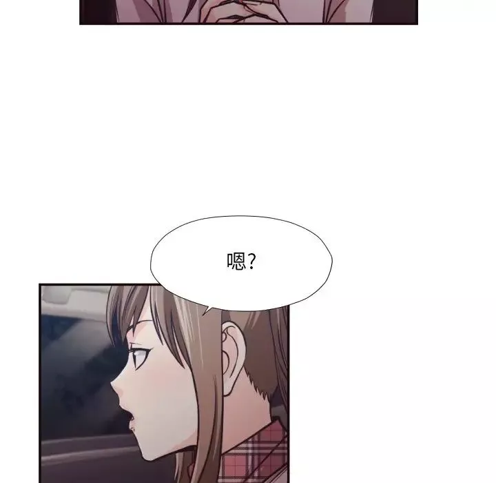 拜託!放過我吧!第29話